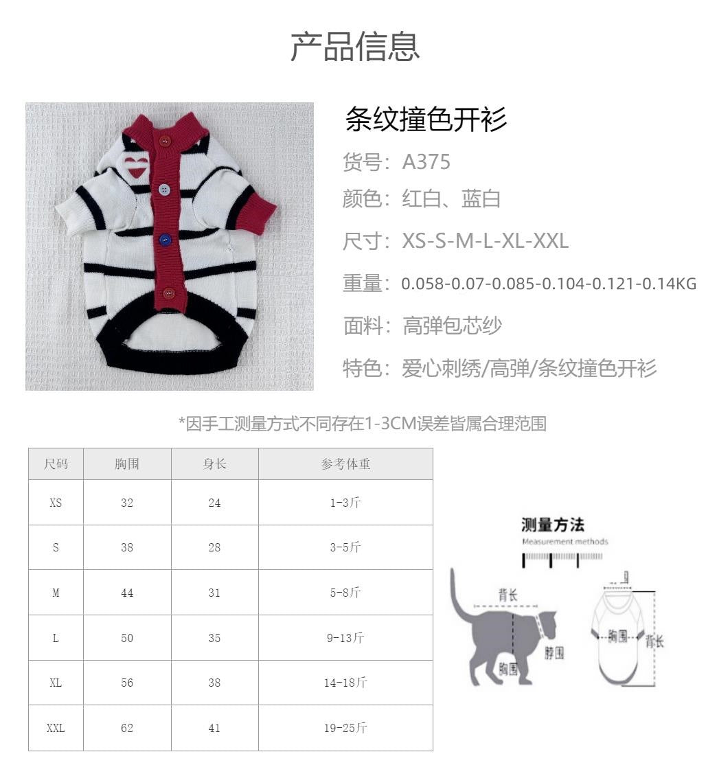 컬러블록 니트 반려동물 가디건